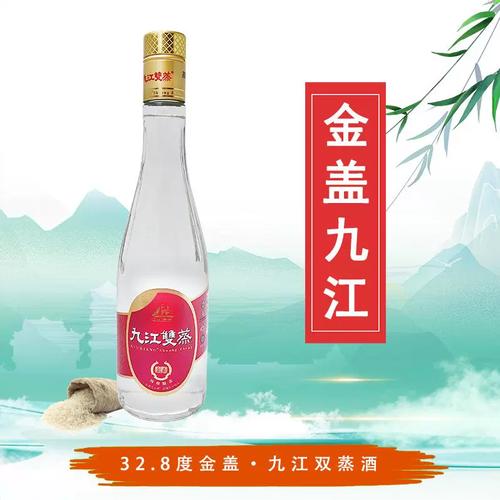 岭南米香典范 九江双蒸酒32.8度金盖米酒品鉴